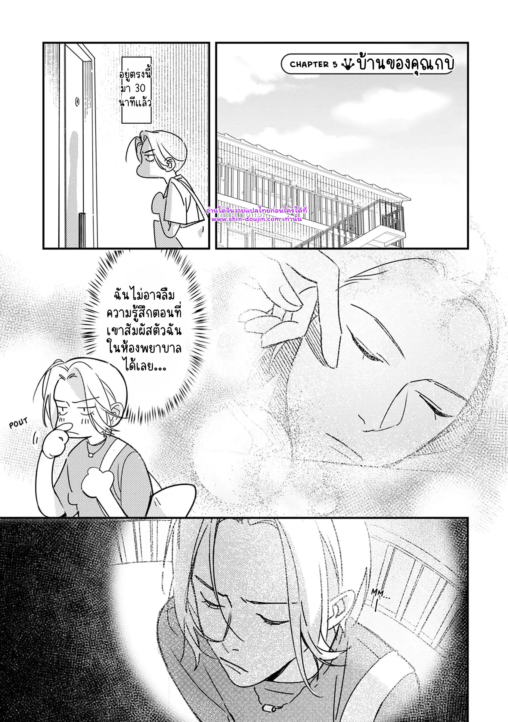 Give Me a Hug Mr. Frog EP 5